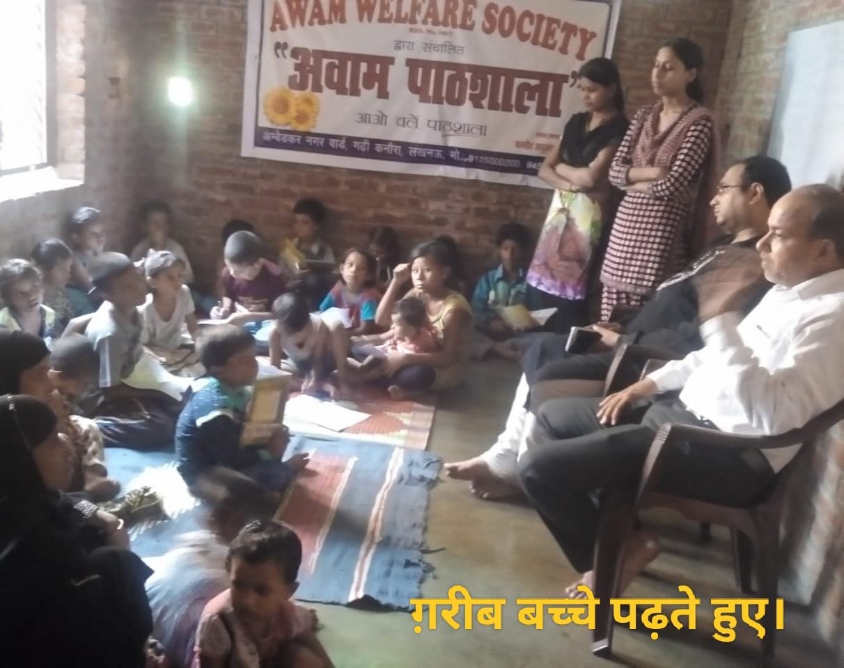 Awam Welfare Society education activity